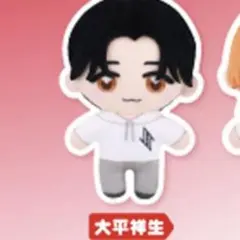 JO1 ガチャ かぷっこふれんず 大平祥生 2個セット