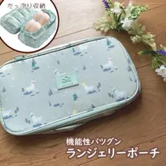 【新品・不具合有】大容量 ランジェリーポーチ ユニコーン 旅行 防水 仕切 巾着