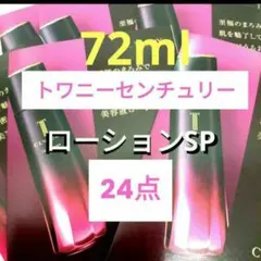 セール！トワニー エマルジョンIIt 12ml×8本 - メルカリ