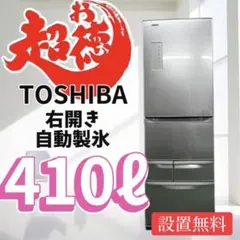 2025年最新】東芝 冷蔵庫・冷凍庫の人気アイテム - メルカリ