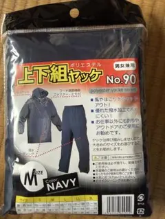 MARINE FIELDER 水産用パーカー 上M 下Lサイズ カッパ 漁師 - メルカリ