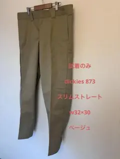 Dickies ディッキーズ　873 ベージュ　w32×30 ほぼ未使用