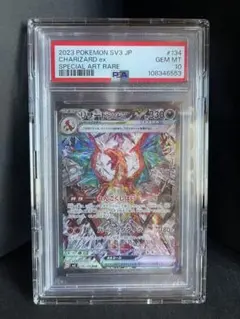 d*2様 リザードンex SAR SV3 黒炎の支配者 PSA10 - メルカリ