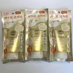 サンカット トーンアップUV レモンイエローのサムネイル