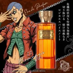 ジョジョの奇妙な冒険 ナランチャ・ギルガ 香水 オーデパルファム ジョジョの奇妙な冒険 ナランチャ・ギルガ 香水 オーデ