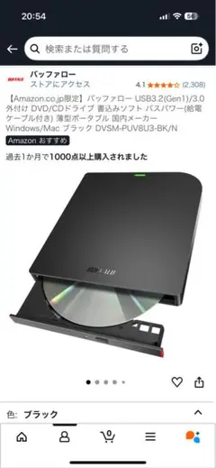 BUFFALO Windows/Mac DVSM-PUV8U3-BK/N