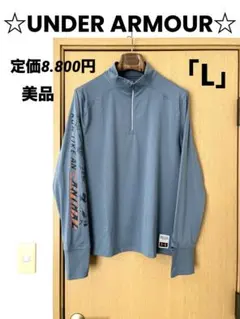 美品☆UNDERARMOURアンダーアーマーランニングトップ長袖ランニングシャツ