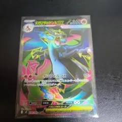 メガリザードンXex SR MEGA 拡張パック インフェルノX 094/080 - メルカリ