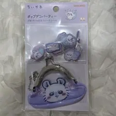 ちいかわ　ポップデコパーティー　プチパース付きフレークシール　モモンガ