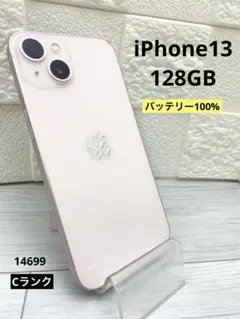 美品】iPhone 13 256GB ピンク バッテリー83% - メルカリ
