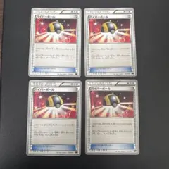 ポケモンカード ハイパーボール 4枚セットのサムネイル