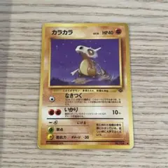 PSA9 カラカラ 旧裏 ポケモンジャングル カラカラ ○ 第2弾拡張パック ポケモンジャングル - メルカリ