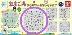 たまごっちネイルシールコレクション