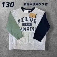 【新品未使用タグ付】ロゴデザインバイカラートレーナー 130 スウェット