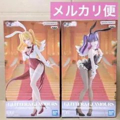 2.5次元の誘惑 リリエル ミリエラ GLITTER&GLAMOURS バニー