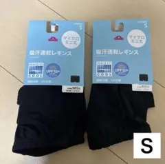 TOPVALU 吸汗速乾レギンス Sサイズ ブラック