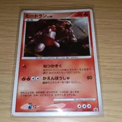 ポケモンカードゲーム ヒードラン 050/DPt-P プロモ promo