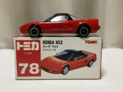 レア希少】トミカ 日本製 赤箱No.78 ホンダNSX TOMY 赤文字 - メルカリ