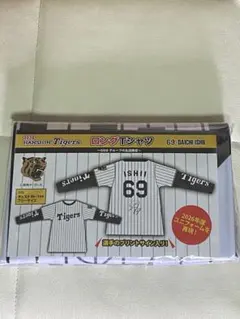 阪神タイガース ロングTシャツ 石井大智 2026年度ユニフォーム GiGO