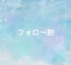 あゆのみん様専用