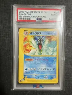 PSA鑑定品 Mギャラドス EX psa1 匿名発送 - メルカリ