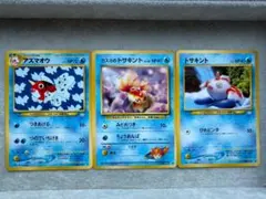 【LP】ポケモンカード 旧裏 カスミのトサキント アズマオウ 3枚セット ポケカのサムネイル