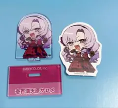 にじさんじ チョコエッグプラス 壱百満天原サロメ アクスタ②