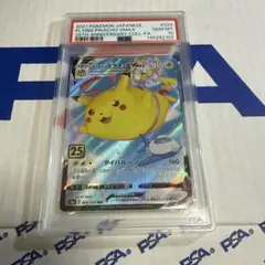 そらをとぶピカチュウVMAX 25th ANNIVERSARY… psa10 - メルカリ