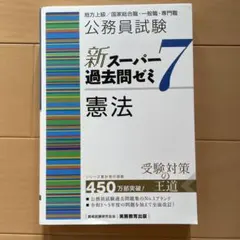 2025年最新】新スーパー過去問ゼミの人気アイテム - メルカリ