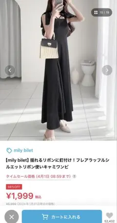 mily bilet ブラックノースリーブワンピース