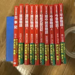 マンガ日本の古典 全巻セット - メルカリ