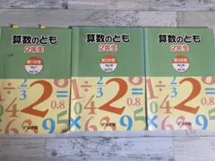 2026年最新】浜学園 算数のともの人気アイテム - メルカリ