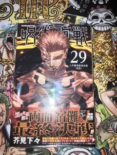 テープ跡/折れあり】呪術廻戦 26巻 非売品 ポスター 五条悟 - メルカリ