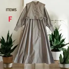 アイテムズ アーバンリサーチ ロングワンピース グレー 綿 Aライン ベスト付き