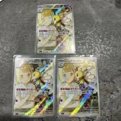 リーリエのアブリボン AR SV9 バトルパートナーズ 3枚セット