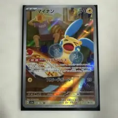 マイナン AR スカーレット&バイオレット 強化拡張パック レイジングサーフ …