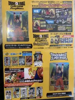 ドラゴンボール ゲンキダマツリ 入場特典　入場者特典