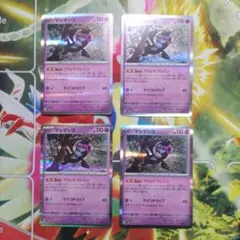 １週間限定在庫処分【SALE】ポケモンカード【マシマシラR】＋オマケ付き