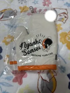 夏目友人帳　ミトン