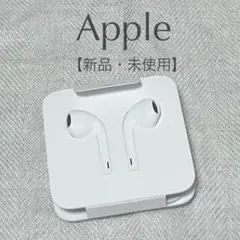 【新品・未使用】Apple／iPhone／純正イヤホン／Lightning