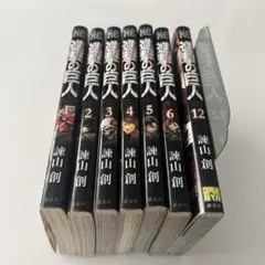 屍鬼 全巻セット 1-11巻 藤崎竜 小野不由美 - メルカリ