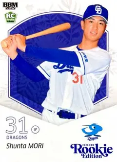 森駿太 中日ドラゴンズ レギュラーカード BBM 2025 ルーキーエディション
