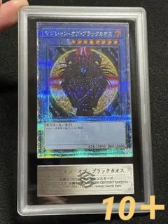マジシャンオブブラックカオス　レリーフ　ars10+　遊戯王　ars鑑定 PSA10鑑定済〕マジシャンオブブラックカオス【レリーフ】{306