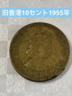 【エリザベス女王・中古イギリス植民地時代香港貨幣 10セント30個セット 貴重】 17090182_1.jpg