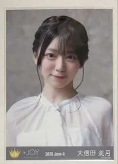2026年最新】大信田美月の人気アイテム - メルカリ