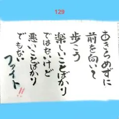 筆文字アート 　メッセージ　 ハガキ