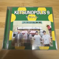 KETSUNOPOLIS 9 / ケツメイシ　CD／DVD