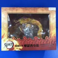 価値60000円相当‼️煉獄杏寿郎 フィギュアセット