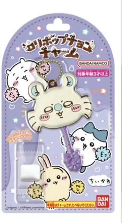ちいかわ ロリポップチョコチャーム モモンガ