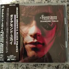 ダイアモンド ユカイ